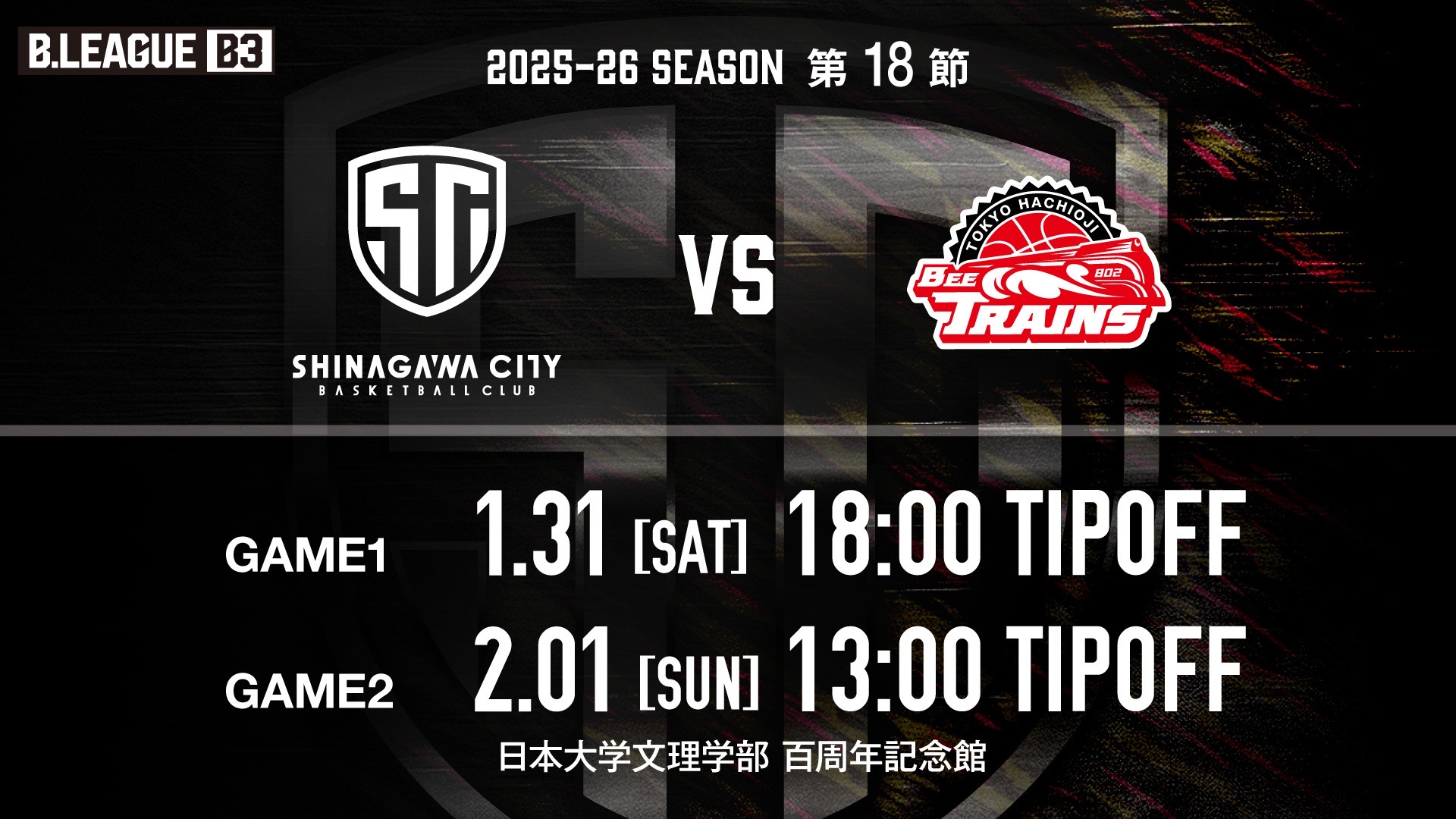 https://www.shinagawa-city.com/basketball/9698